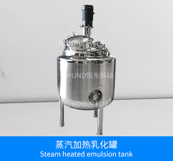 电加热保温乳化罐