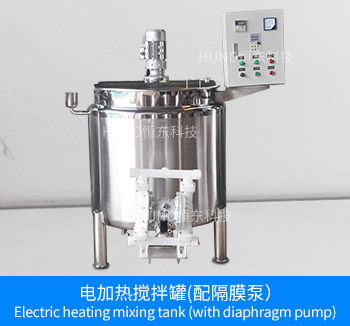 不锈钢电加热搅拌桶(配隔膜泵）