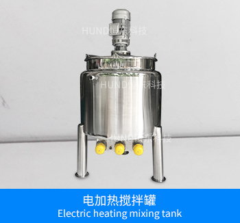 双层电加热搅拌桶—混合罐
