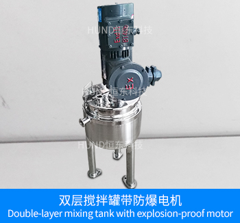 小型双层搅拌罐