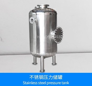 不锈钢储罐