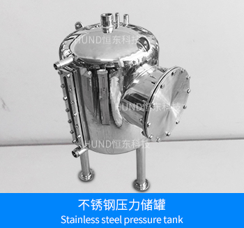 不锈钢小型压力储罐