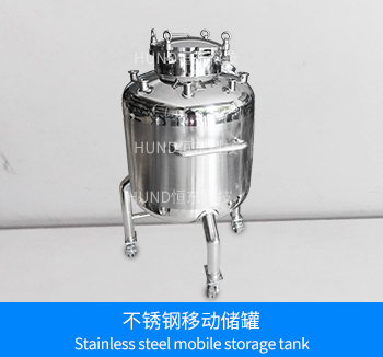 不锈钢胚液真空储罐