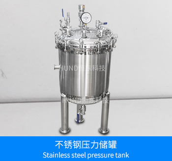 不锈钢压力储罐