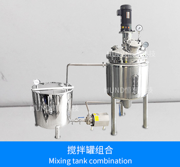 循环电加热搅拌罐