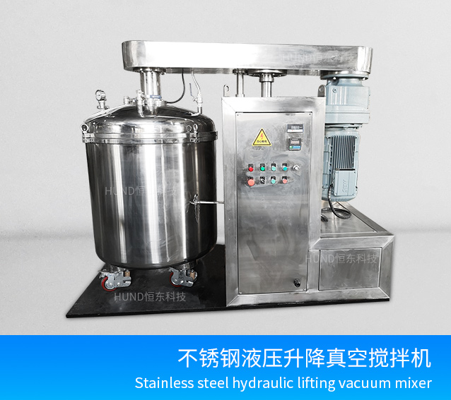 液压升降真空搅拌罐