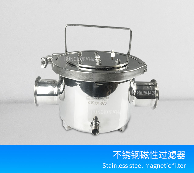 不锈钢磁性过滤器