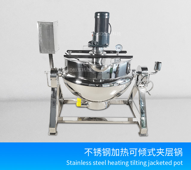不锈钢加热可倾式夹层锅