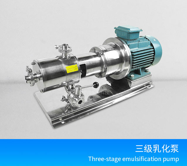 管线均质混合乳化泵SRH-3型