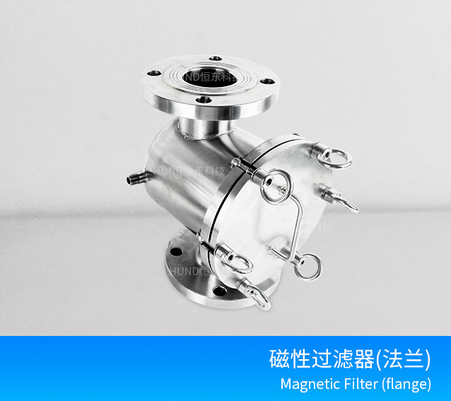 磁性过滤器