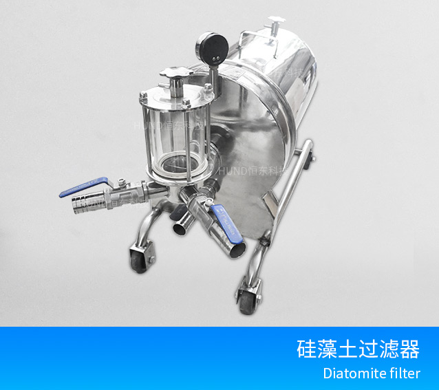 硅藻土过滤器