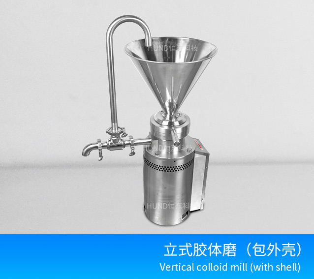 立式胶体磨-包不锈钢外壳