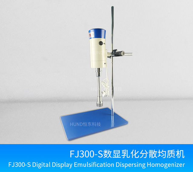 实验室乳化头FJ300-S