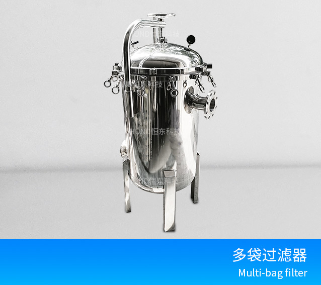 多袋式过滤器