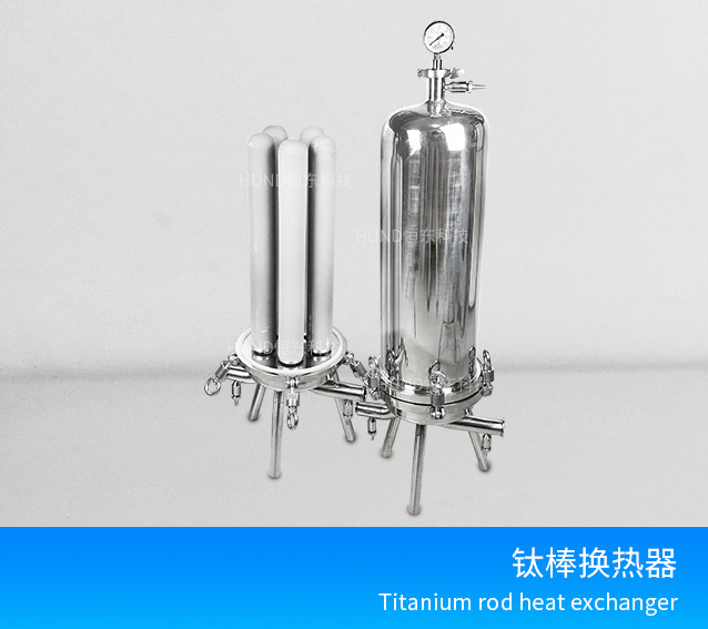 不锈钢钛棒过滤器