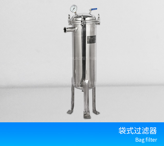 袋式过滤器