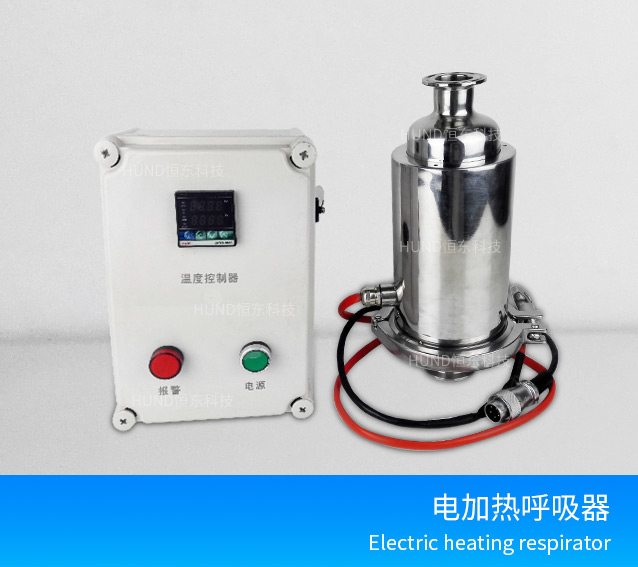 不锈钢电加热恒温呼吸过滤器