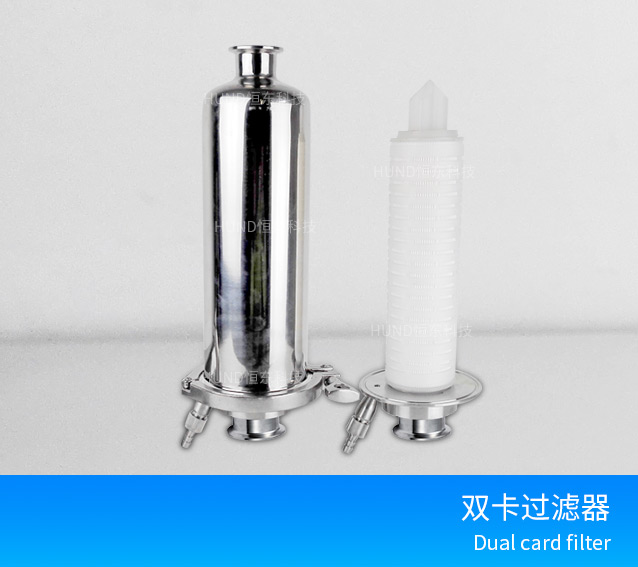 双卡呼吸过滤器