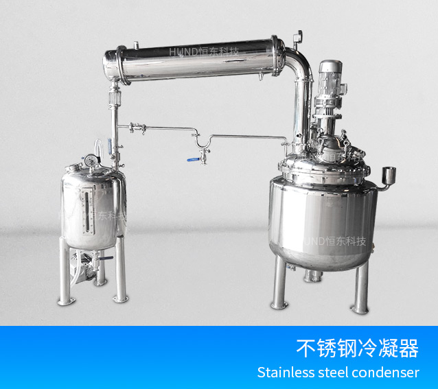 不锈钢冷凝器