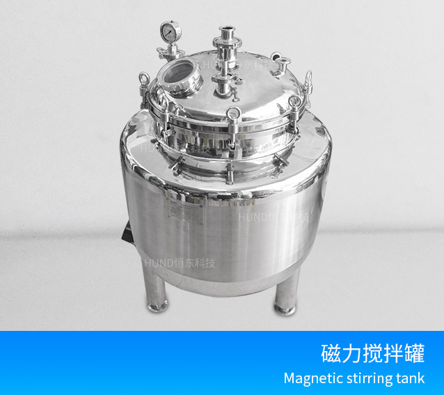 电加热三层保温配液罐（搅拌型）