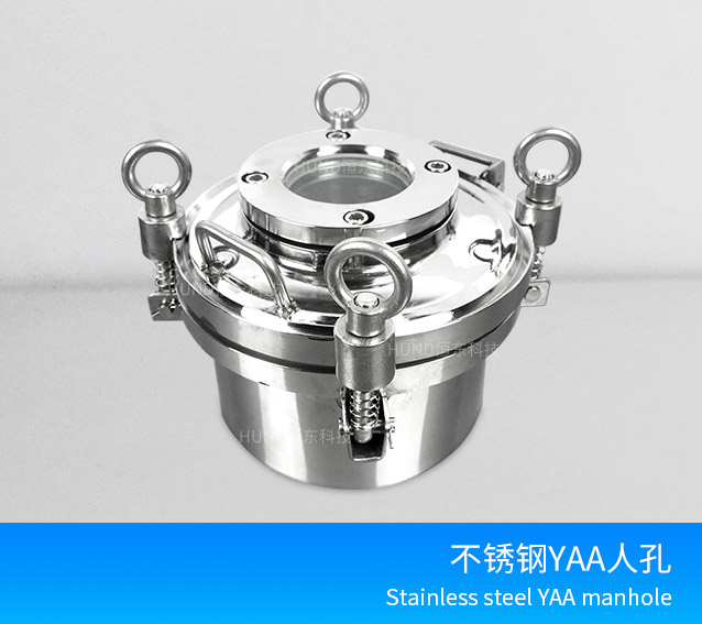 卫生级YAA型带视镜人孔盖