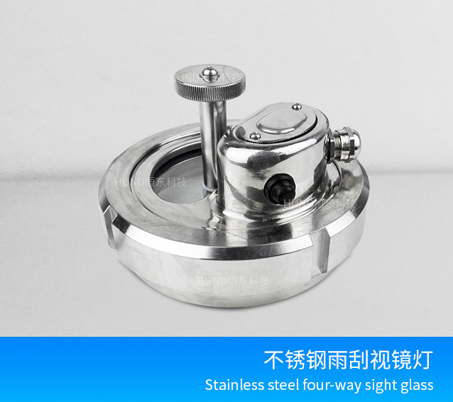 不锈钢雨刮式视镜灯