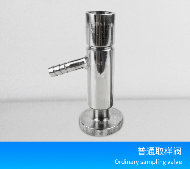 不锈钢 取样阀