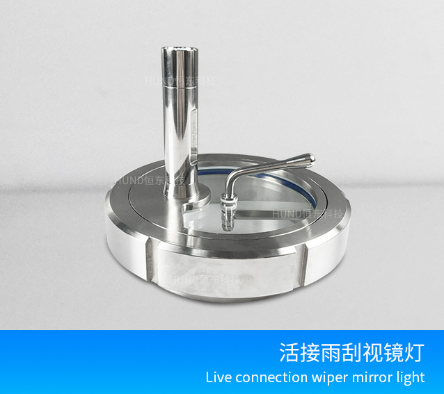 活接雨刮视镜灯