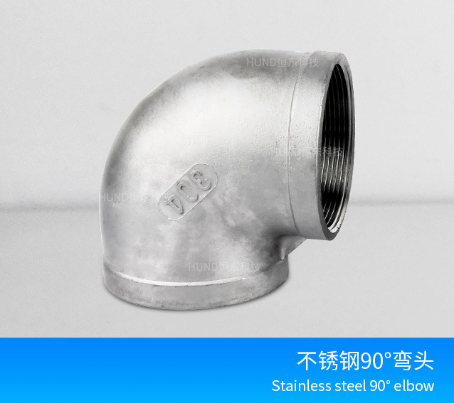 90度工业内丝弯头