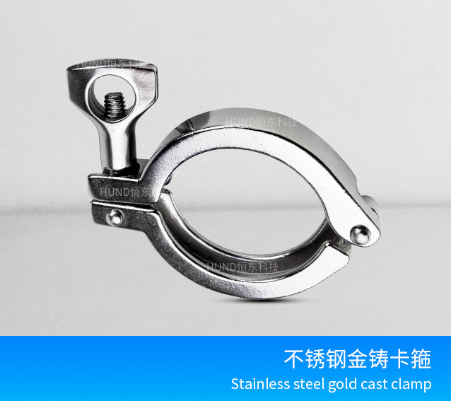 精铸卡箍
