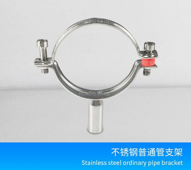 不锈钢管支架