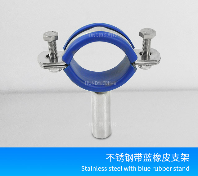 蓝橡皮管支架