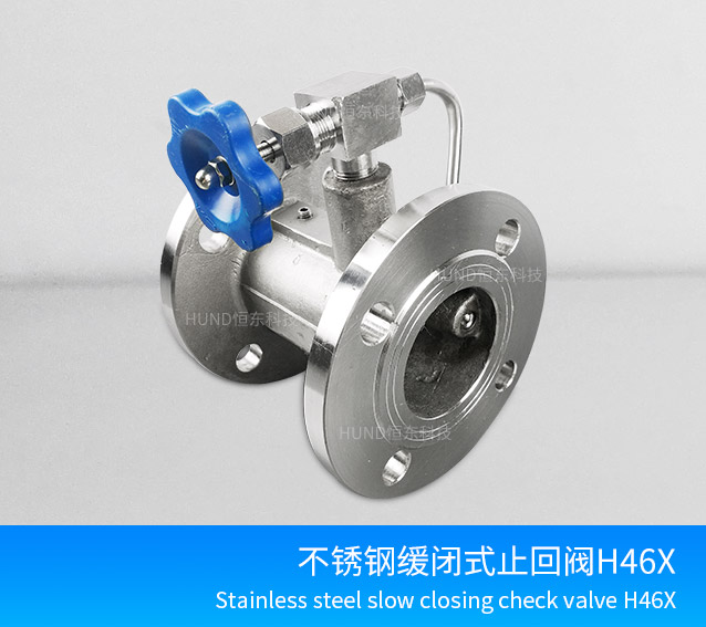 缓闭式止回阀H46X