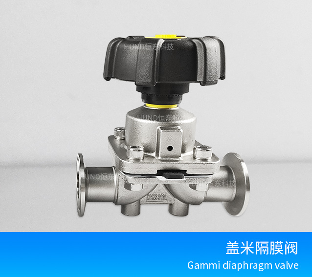 不锈钢盖米隔膜阀