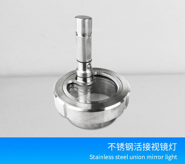 不锈钢LED手电筒视镜