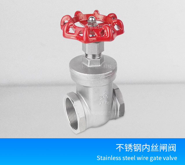 不锈钢内丝闸阀Z15W