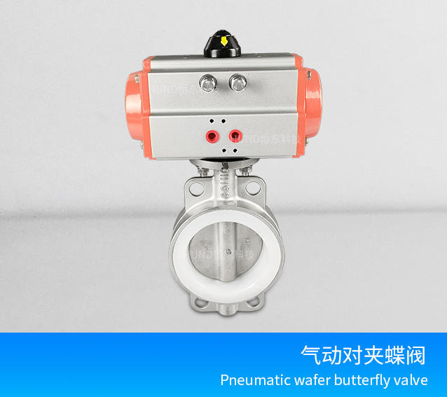 不锈钢气动对夹蝶阀