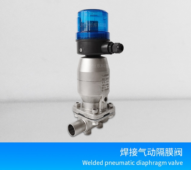 不锈钢焊接气动隔膜阀