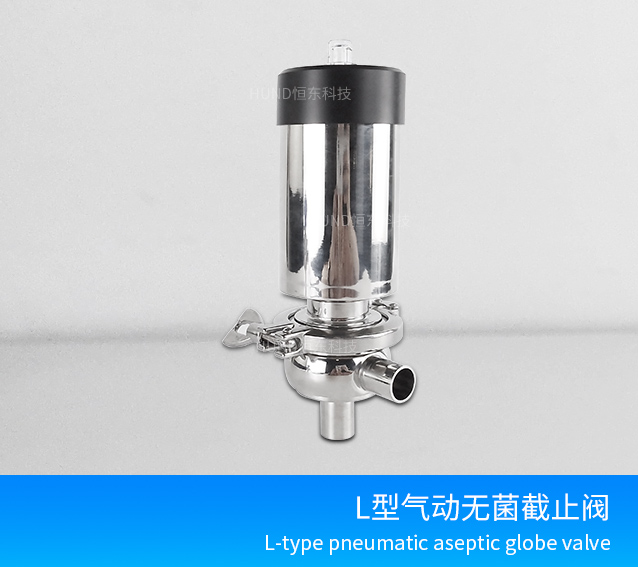 卫生级无菌气动截止阀