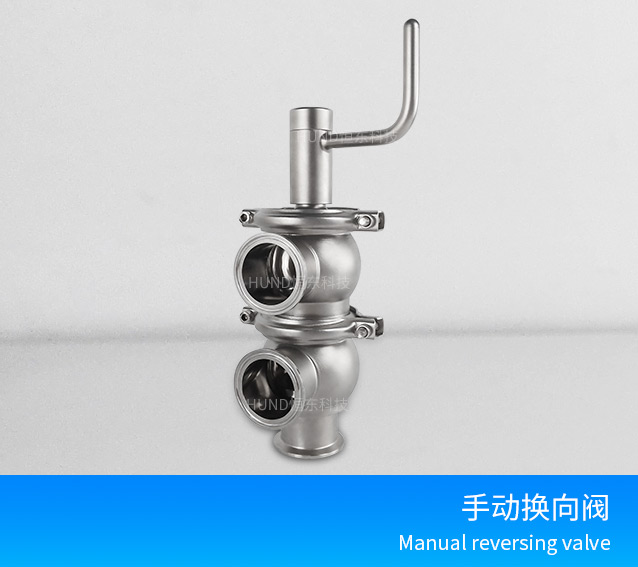 手动换向阀