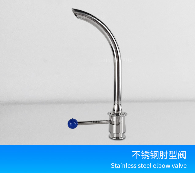 不锈钢肘型阀