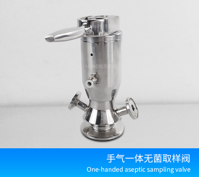 不锈钢SQK-SQ手气一体无菌取样阀