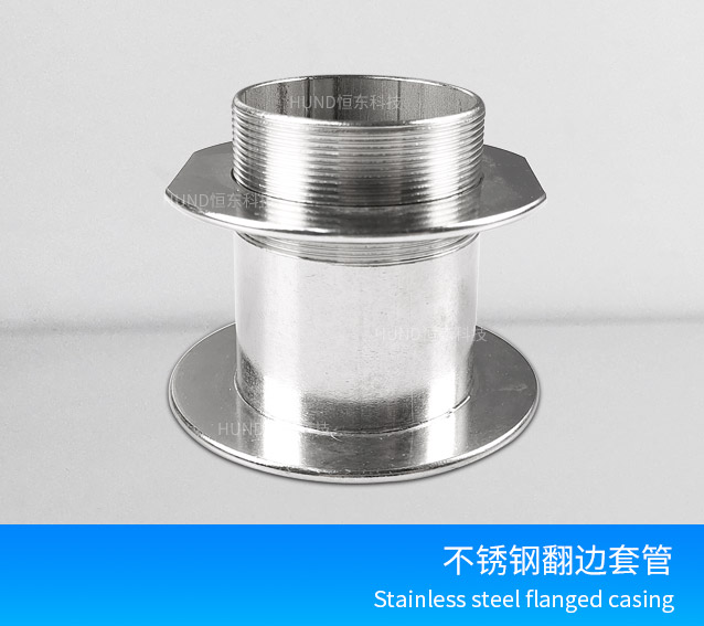 不锈钢翻边管套