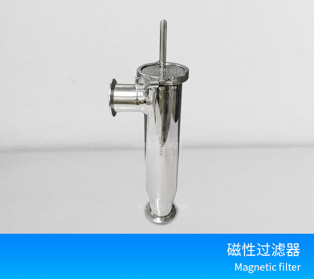 不锈钢磁性过滤器